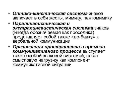 Принципы функционирования оптико-кинетической системы знаков