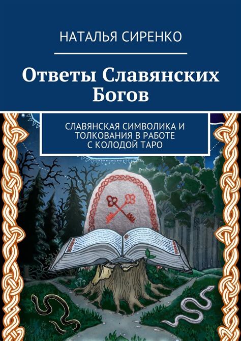 Принятие кролика в качестве дара: глубокая символика и возможные толкования