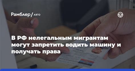 Приобретение или отчуждение рэкетира высокого качества