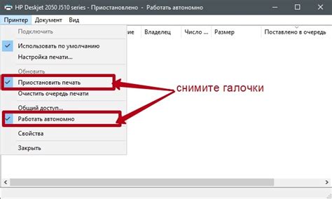 Приостановка работы принтера: что делать?