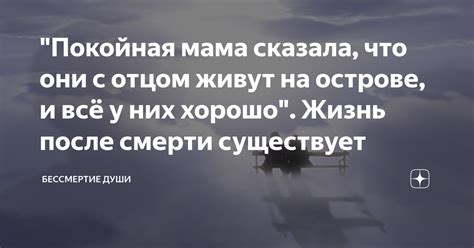 Приснилась мама покойная