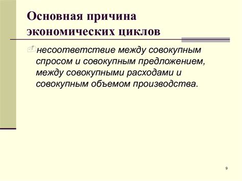 Причина №3: Нестабильность основания