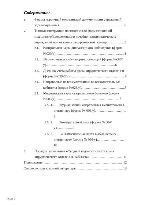 Причина №4: Задержка в процессе оформления документации