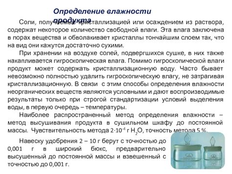 Причина 2: Воздушные кристаллы и застывшая влага