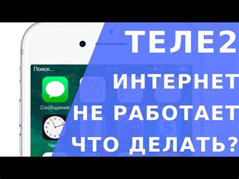 Причины, почему симка не работает и пишет "нет сети" у оператора Теле2