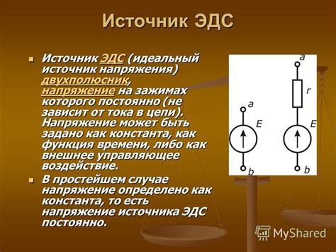 Причины, по которым напряжение на зажимах источника меньше эдс