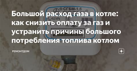 Причины взимания комиссии за оплату за газ