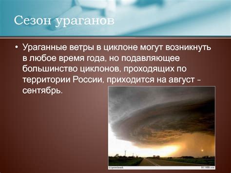 Причины возникновения и частота ураганов в настоящее время