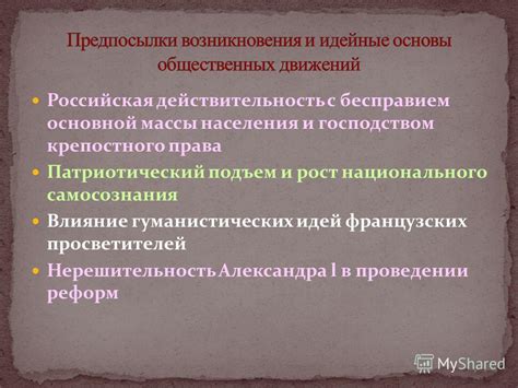 Причины возникновения тайных образов в сфере сновидений