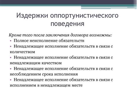 Причины данного поведения и способы его предотвращения