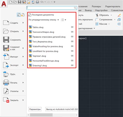 Причины зависания AutoCAD при открытии файла