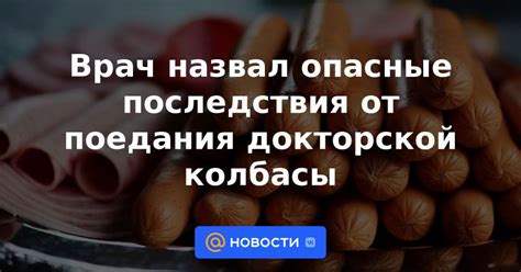 Причины и последствия поглощения шкурки от колбасы котенком