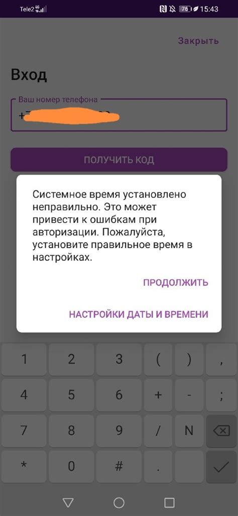 Причины и решения, если не приходит код Вайлдберриз на телефоне