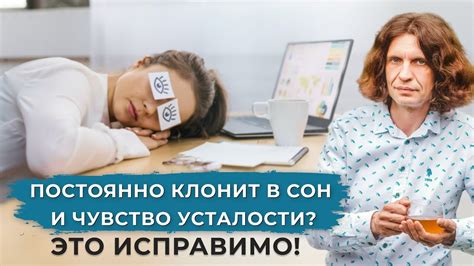 Причины и симптомы быстрой усталости и сонливости