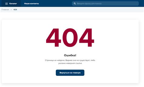 Причины и способы устранения ошибки 404 страница не найдена