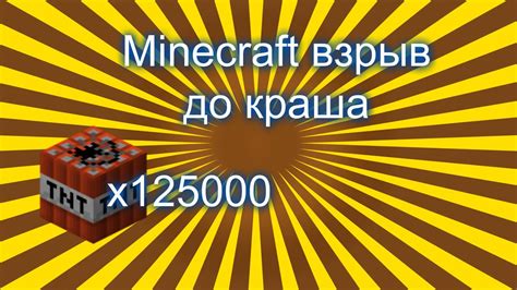 Причины краша мира в Minecraft