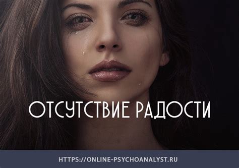 Причины напряжения и отсутствия радости в жизни