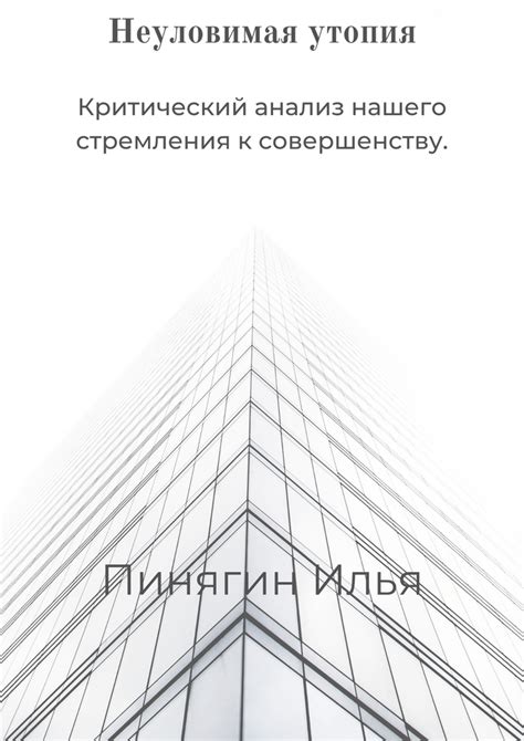 Причины нашего стремления к побегу во снах и их скрытый смысл