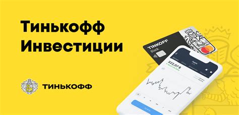 Причины невозможности открытия брокерского счета в Тинькофф