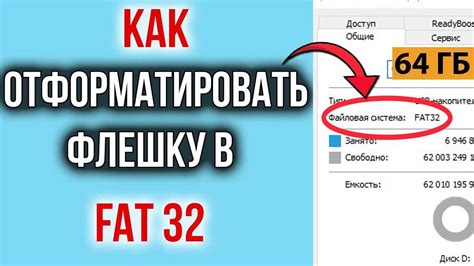 Причины невозможности отформатировать флешку в FAT32