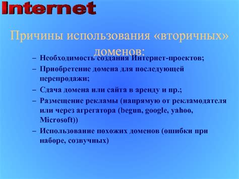 Причины неподдерживаемых доменов