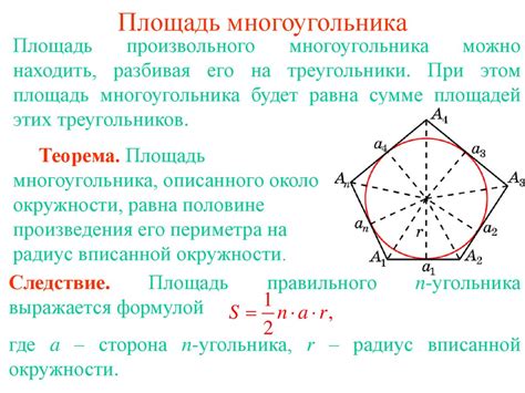 Причины неправильного отображения площади