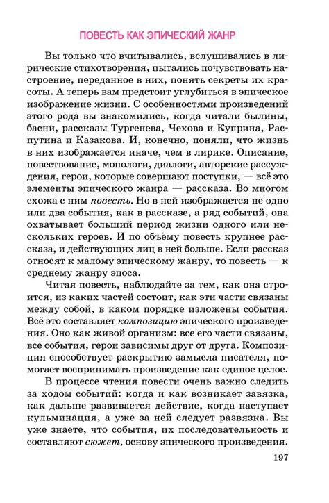 Причины опоздания Антона Пафнутьича на обед к Троекурову