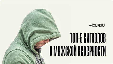 Причины появления снов о неверности молодого человека