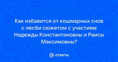 Причины появления снов с участием райского ската