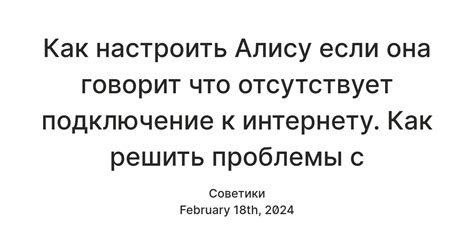 Причины проблемы подключения Алисы к мобильному интернету