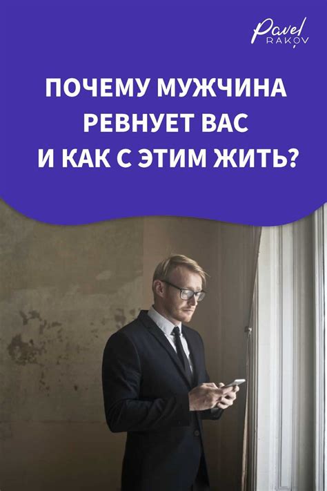 Причины ревности парня к коту