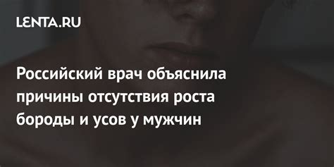 Причины роста усов у мужчин