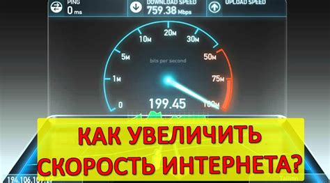 Причины снижения скорости интернета через wifi вечером