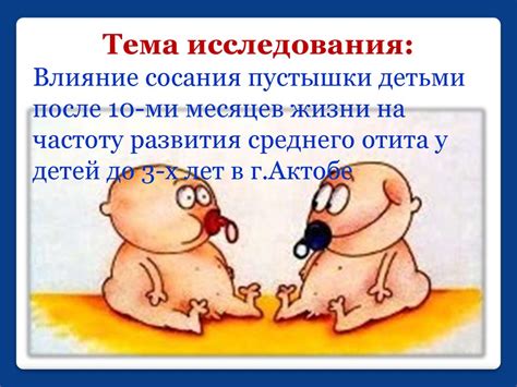 Причины снов с предметом для сосания у детей: что на самом деле происходит?
