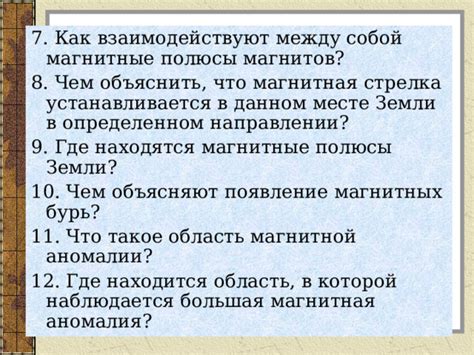 Причины установления алтаря в определенном направлении