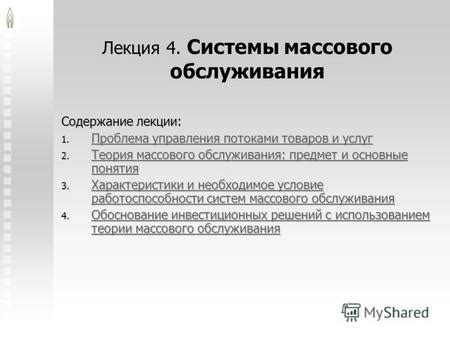 Проблема невозможности управления потоками воды в жилищах: поиски источников и исследование последствий