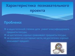 Проблема недостаточной содержательности