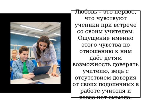 Проблема с отсутствием учителя