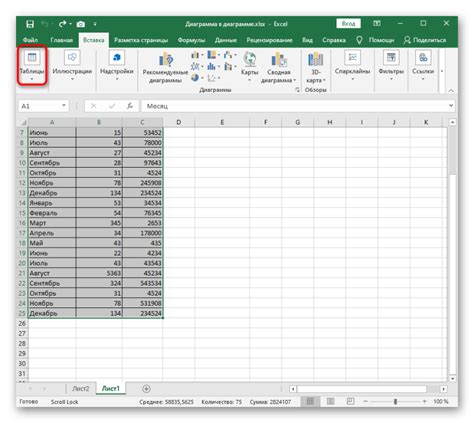 Проблема с прокруткой таблицы Excel вниз