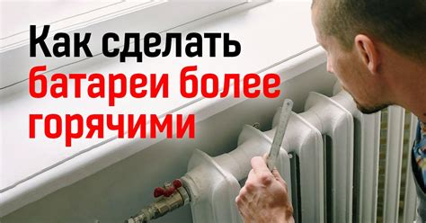 Проблема с холодными батареями в доме: 5 способов решения