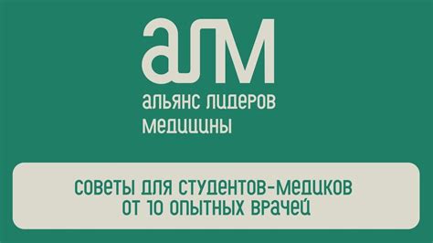 Проблема 4: Ограниченная доступность опытных медиков