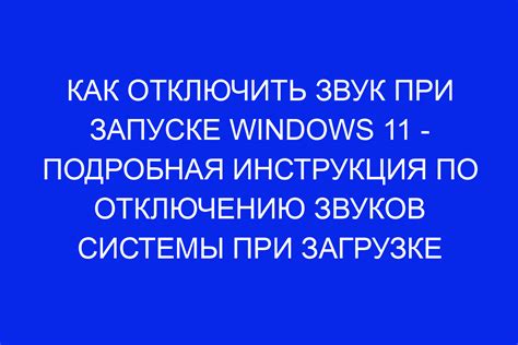 Проблема 4: Потеря качества звука при загрузке