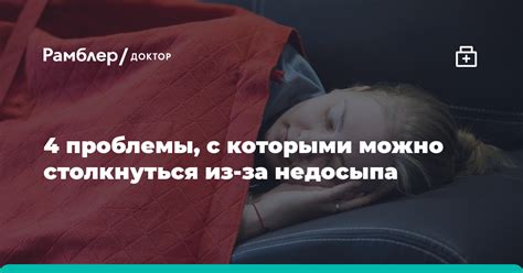 Проблемы, с которыми можно столкнуться