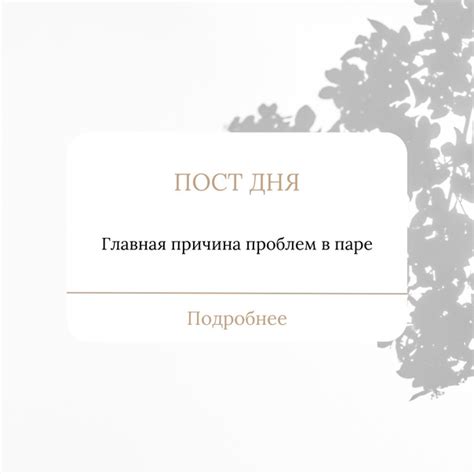 Проблемы в паре: недостаток удовлетворенности в отношениях