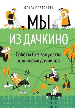 Проблемы земли на участке: как ими справиться