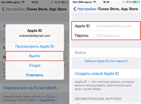 Проблемы при создании Apple ID: