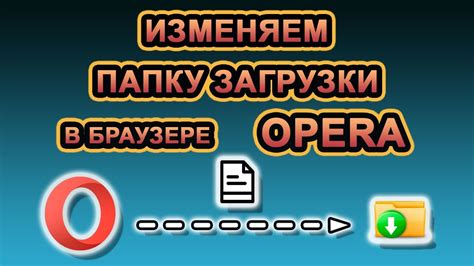 Проблемы сохранения настроек в браузере Опера