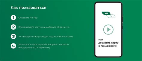 Проблемы с активацией карты Mir Pay