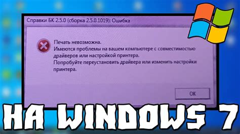 Проблемы с драйверами или оборудованием