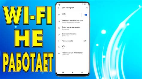 Проблемы с значком Wi-Fi на телефоне Samsung